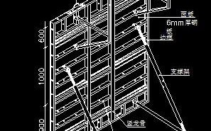 建筑工程大模板设计理论