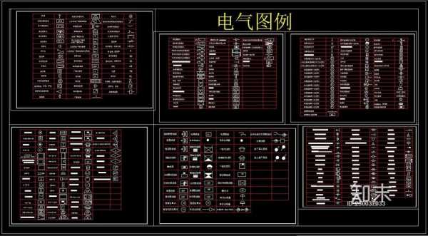 电力图纸图例-电力图纸模板下载-第3张图片-马瑞范文网