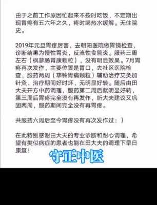 烧心腹胀病历模板_烧心主诉怎么写-第3张图片-马瑞范文网