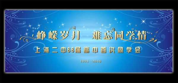  同学会桌席安排模板「同学会酒桌上简单的几句话」-第2张图片-马瑞范文网