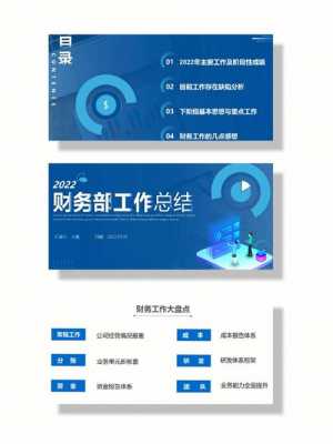 费用会计工作总结ppt模板,费用会计工作总结ppt模板 -第2张图片-马瑞范文网