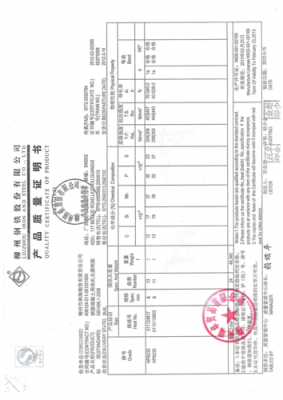 质量证明文件是什么-第2张图片-马瑞范文网