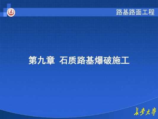 道路施工简介模板,道路施工工作内容 -第3张图片-马瑞范文网