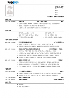 调试工程师岗位职责的理解及描述-调试工程师简历模板-第2张图片-马瑞范文网