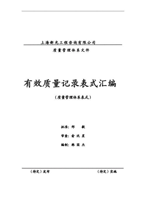 企业贯标体系模板_企业贯标是什么意思?怎么做好企业贯标?-第2张图片-马瑞范文网