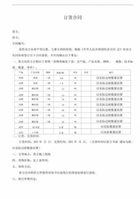 钢结构买卖合同模板_钢结构买卖合同范本-第3张图片-马瑞范文网