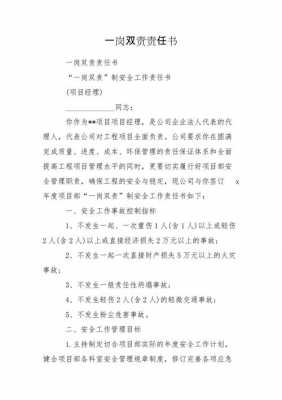 依法治区责任书模板图片-依法治区责任书模板-第3张图片-马瑞范文网