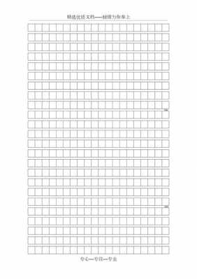 学生考试作文纸模板,学生考试专用作文纸 -第3张图片-马瑞范文网