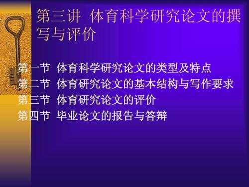 论述体育科学与体育发展的关系-体育与科学论文模板-第3张图片-马瑞范文网