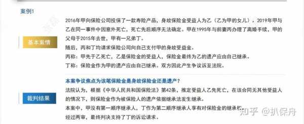 更换第一受益人的模板_第一受益人条款-第2张图片-马瑞范文网