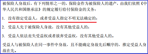 更换第一受益人的模板_第一受益人条款-第3张图片-马瑞范文网