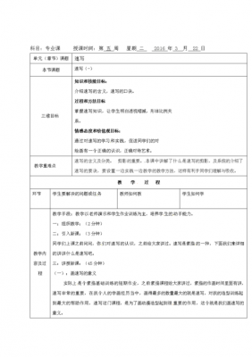 美术中学教案模板_中学美术课程教案模板-第3张图片-马瑞范文网