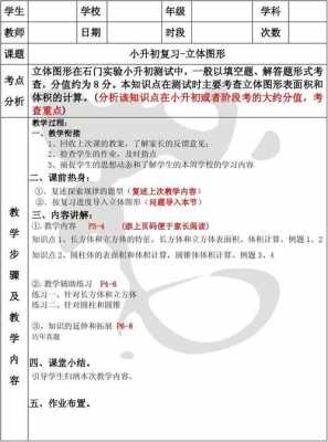  初中数学教学讲义模板「初中数学教材讲解」-第3张图片-马瑞范文网