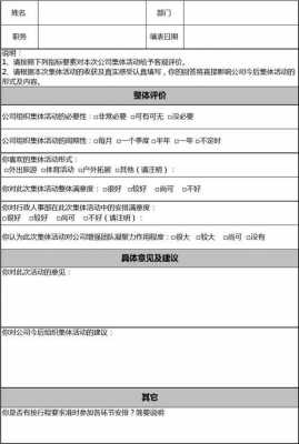 活动反馈信息的模板（活动反馈信息的模板有哪些）-第1张图片-马瑞范文网