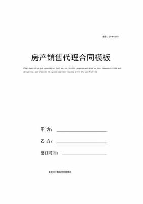 销售代理协议模板范本-销售代理协议模板-第2张图片-马瑞范文网