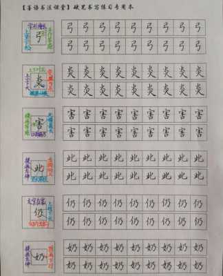 小学教师练字模板_小学老师练字内容-第1张图片-马瑞范文网