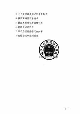 民政局协会注册模板（民政局注册协会条件）-第1张图片-马瑞范文网