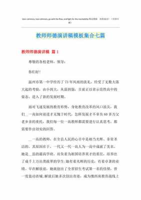 大学老师讲课讲稿模板范文-第2张图片-马瑞范文网