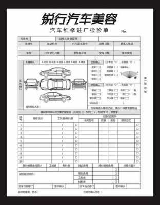  汽修检修报告模板「汽修检修报告模板范文」-第2张图片-马瑞范文网