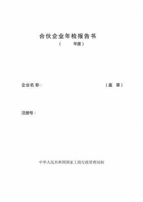 最新企业年审报告模板_企业年审报告样板-第2张图片-马瑞范文网