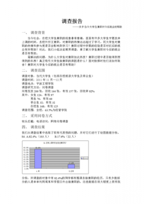 市场前期调查-前期市场调研报告模板-第1张图片-马瑞范文网