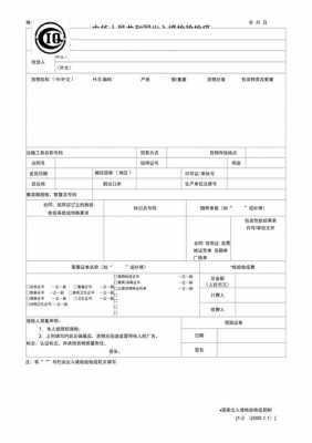  出境人员处理意见模板「出境人员管理措施」-第1张图片-马瑞范文网