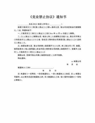 取消业务通知模板怎么写 取消业务通知模板-第3张图片-马瑞范文网