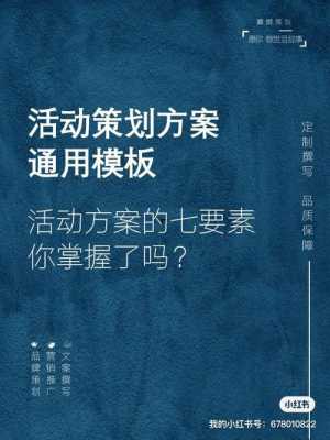 活动的宣传策划模板_活动的宣传策划模板怎么写-第2张图片-马瑞范文网