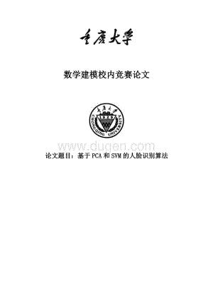 数模论文模板（数模论文用什么软件写）-第1张图片-马瑞范文网