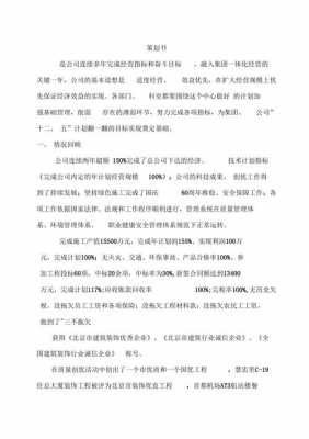 质量策划书模板_质量策划主要内容-第1张图片-马瑞范文网