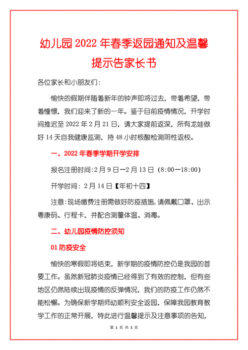 订购材料告家长书模板,告知家长买资料的通知 -第3张图片-马瑞范文网