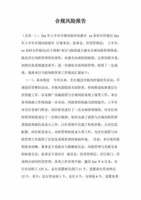 上规报告模板_上规会准备资料-第3张图片-马瑞范文网