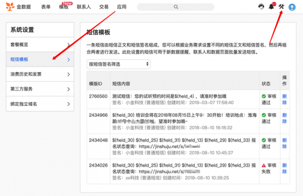 发送公司地址信息模板（发送公司地址信息模板怎么弄）-第2张图片-马瑞范文网