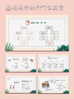 数学专业ppt-第3张图片-马瑞范文网