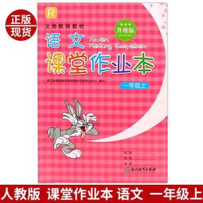 小学文科作业本模板,小学语文作业内容 -第2张图片-马瑞范文网