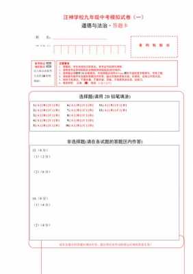 公民的答题模板_公民的答题模板怎么写-第1张图片-马瑞范文网