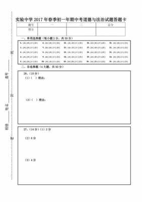 公民的答题模板_公民的答题模板怎么写-第2张图片-马瑞范文网