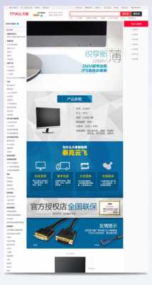 电脑商家简介模板_电脑商家简介模板怎么写-第1张图片-马瑞范文网