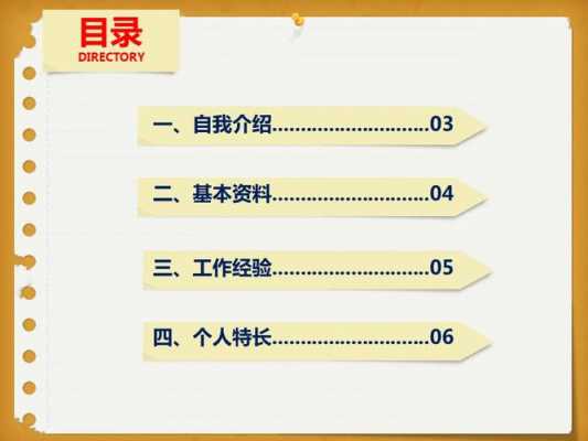 移动自我介绍面试范文 浙江移动面试自我介绍ppt模板-第2张图片-马瑞范文网