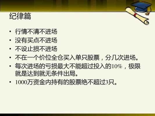 股票营销策划方案模板,股票营销对话 -第3张图片-马瑞范文网