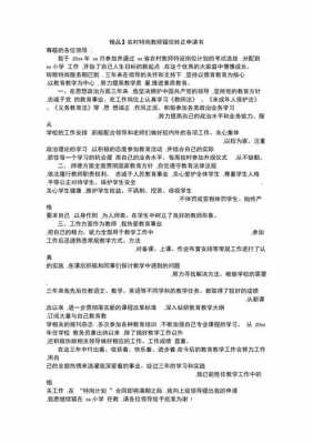 留任定位书模板_留任计划书-第3张图片-马瑞范文网