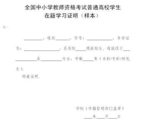 学生证明书模板_学生证明书模板下载-第2张图片-马瑞范文网