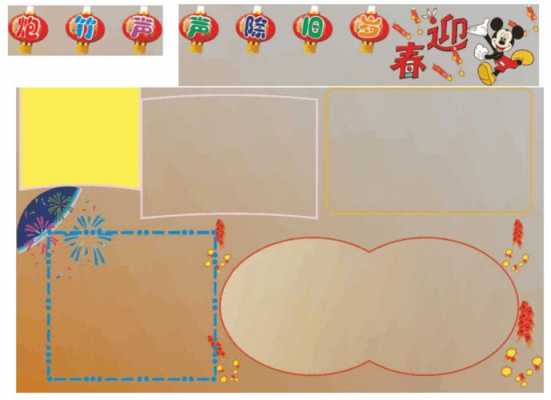  电子板报模板素材「电子版板报模板」-第3张图片-马瑞范文网