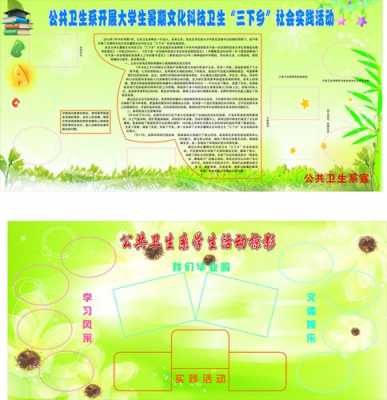 三下乡宣传栏模板-第1张图片-马瑞范文网