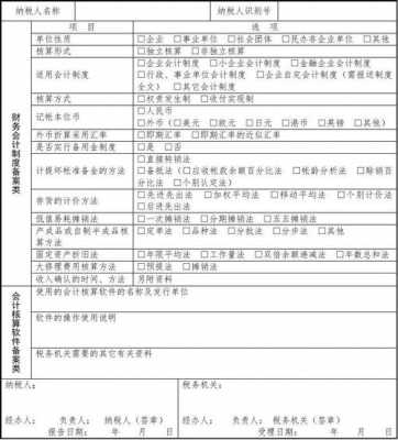 销售方案财务备案模板范文 销售方案财务备案模板-第2张图片-马瑞范文网