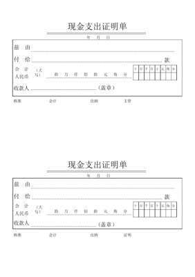 现金证明模板（现金证据）-第1张图片-马瑞范文网