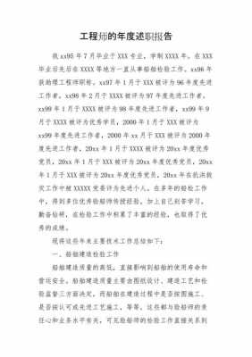 土建造价工程师个人述职报告-第2张图片-马瑞范文网