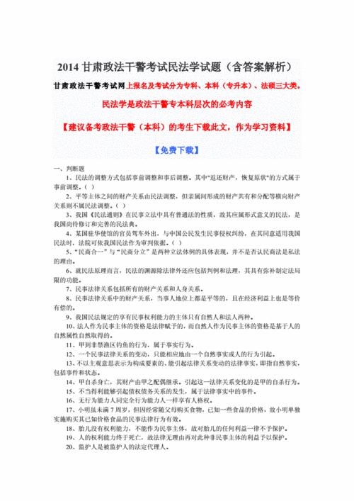 申论建立健全法律法规模板_建立健全的法律法规-第3张图片-马瑞范文网