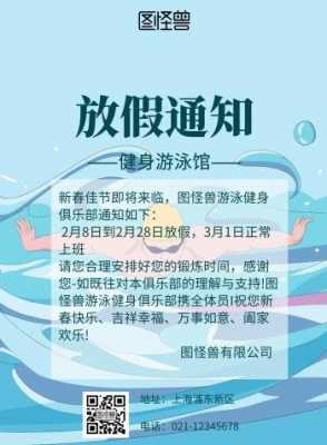 健身房下班结束语音播报-健身房下班通知模板-第2张图片-马瑞范文网