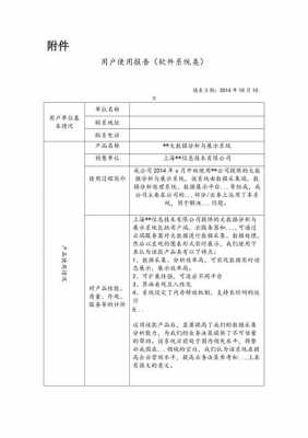 受挫体验报告模板,受挫体验报告500字 -第1张图片-马瑞范文网